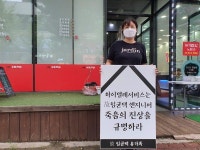 LG하이텔레서비스 노동자의 죽음…   