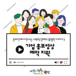 광산구, 사회적경제기업 경쟁력 강화 지원 나서