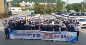 광주지역 콜 리본택시 스타트…카카오T와 맞장