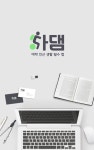 조선대 상권살리기 공유 배달앱 다댐 주목