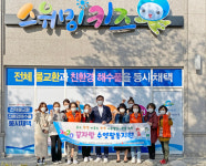 광주 서구 화정2동 꿈자람 수영활동 지원 행사