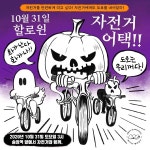 자전거에 도로를 달라 광주 청년들 자전거 어택