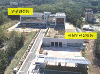 국립야생동물질병관리원 광산구 삼거동 개원