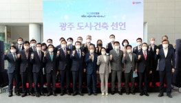 보행친화·열린 구조…광주시 도시·건축 선언