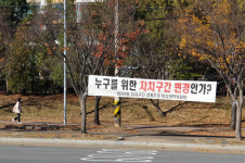 광산구 정치권 첨단1·2동 북구 편입 반대