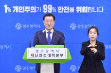 광주시 행사 인원제한 해제·어린이집 정상 운영
