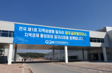 광주글로벌모터스 이대로 놔둬도 되나?