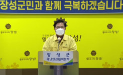 장성 상무대 군인 16명 코로나19 집단 감염