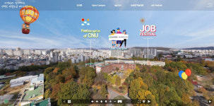 전남대 언택트 농업생활 페스티벌
