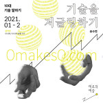 한국문화예술위 공공예술 사업 제로의 예술