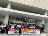 노조탄압 기업이 광주형일자리 선도기업?