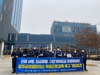 산재사망 광주 글로벌모터스, 문제 더 있어