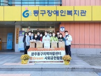 동구지역자활센터, 저소득층 자립 앞장