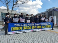 대양판지 회사주도 설립 기업노조 설립 취소