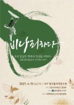 광주 서구 빛고을국악전수관 전통연희예술단 굴렁쇠 공연