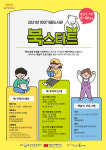 이야기꽃‧운남어린이도서관 북스타트 책꾸러미 배부