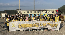 장성 솔바람마을학교, 5월 민주주의 여행