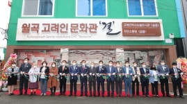 광주 광산구 월곡고려인문화관 결 개관