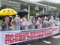 전남도경 화순PC방 사건 전담수사팀 구성하라