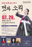 남도 전통춤가락의 매력에 빠져볼까요