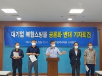 갑툭튀 복합쇼핑몰, 광주 때아닌 논란