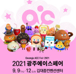 광주 에이스페어 메타버스, 그 이상의 콘텐츠 만나다