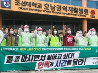 호남권역재활병원 파업 사태 장기화