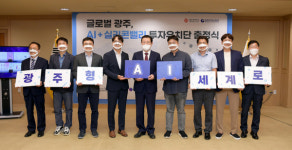 광주 AI유망기업들 실리콘밸리 공략
