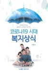 알아서 챙겨주는 복지 혜택은 없습니다 
