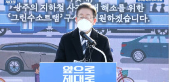 이재명 