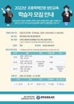 광주송정도서관, 2022학년도 초등학력인정 성인교육 학습자 모집