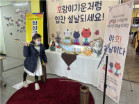 장성청소년수련관  비대면 전래놀이체험키트 야호! 설날이다