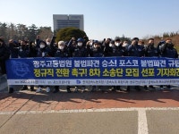 포스코 불법파견 정규직전환…8차 소송단 모집
