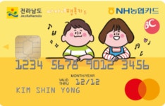 전남다자녀행복카드로 한약 할인받으세요 