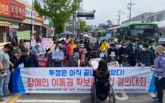 장애인들 지하철 양동시장역 3번 출구 휠체어 리프트 살인기계, 철거하라