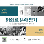 영화로 문학읽기 개를 훔치는 완벽한 방법 등 