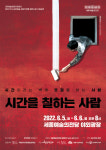 5·18 다룬 `시간을 칠하는 사람 전국 유통