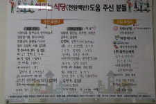코로나 시대 더 든든했던 한 끼, 천원밥상