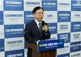 민주당 김경만 의원 광주 서구을 사무소 개소