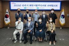 광주 서구, 북한이탈주민지원 지역협의회 정기회의