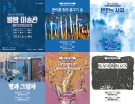 광주 광산구, 별밤 미술관 7~8월 전시