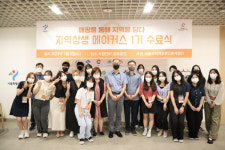 지역상생 메이커스 1기 22명 수료식
