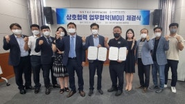 광주과학기술진흥원-숭의과학기술고등학교 업무 협약