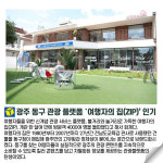 오늘 광주 8월 26일 광주드림 카드뉴스