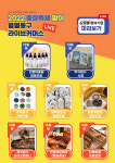 광주 동구, 별별동구 사회적경제 충장장터