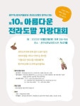 광주역사민속박물관 22일 전라도말 자랑대회 개최