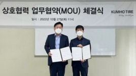 금호타이어-순천교통, 버스 모니터링 토탈 솔루션 MOU 체결
