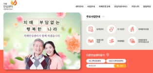 안심여행사(Ansim) | 치매 어르신 실종을 예방할 수 있다