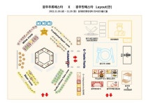광주시, 2022 광주 맛(味) 페스타 개최