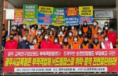 노조탄압 부적격 업체,위탁·용역사업 제외해야